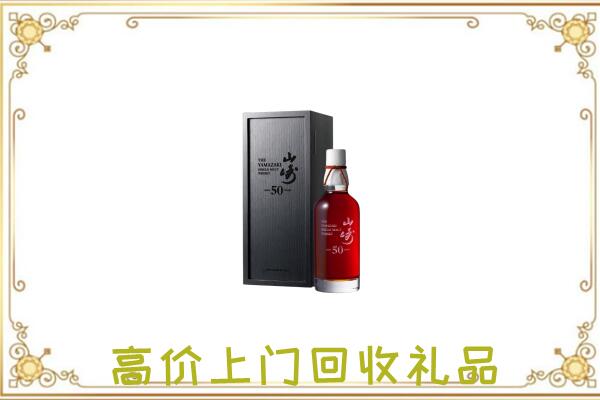 阳江附近回收山崎