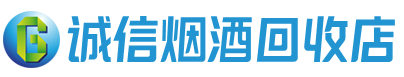 阳江茅台酒回收,酒瓶,烟酒,飞天茅台酒,名酒,阳江回收贵州茅台酒